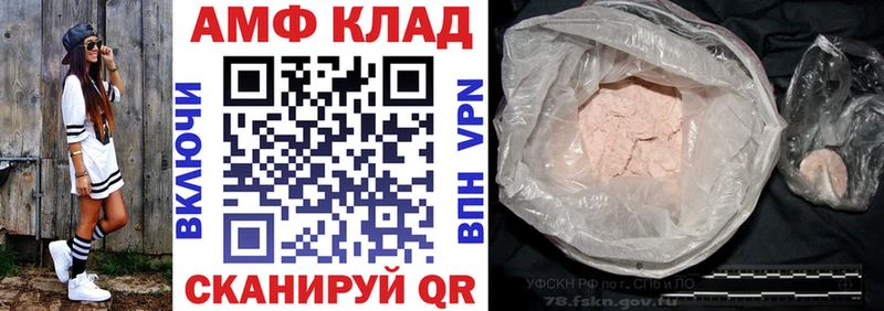 Amphetamine 98% даркнет сайт Пятигорск