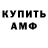 АМФЕТАМИН VHQ connor hawley