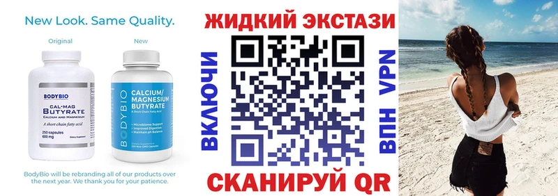 Бутират вода  закладка  MEGA ТОР  Пятигорск 