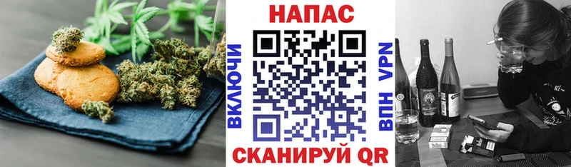 Печенье с ТГК конопля Пятигорск