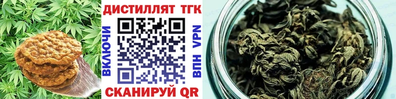 где купить наркоту  Пятигорск  Печенье с ТГК конопля 
