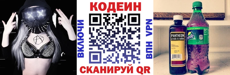Кодеиновый сироп Lean Purple Drank  Пятигорск 