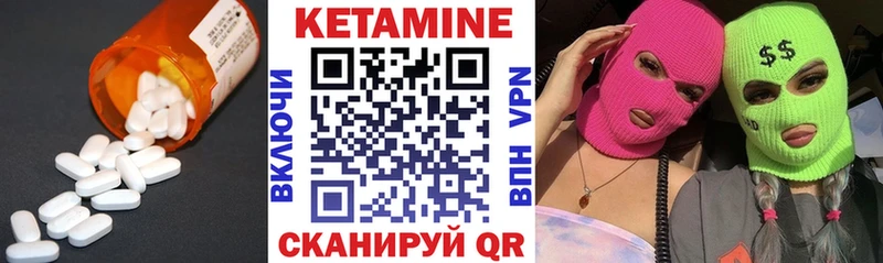 Кетамин VHQ Пятигорск