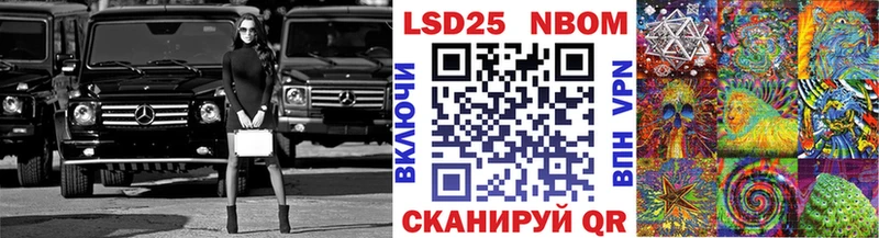 Марки 25I-NBOMe 1,5мг  закладки  Пятигорск 